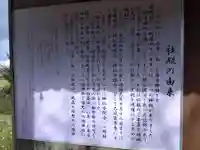 八幡神社(福井県)