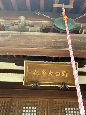 教信寺の本殿・本堂