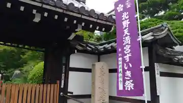 成願寺のその他建物