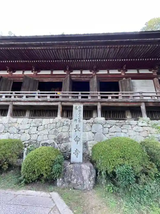 長命寺(滋賀県)