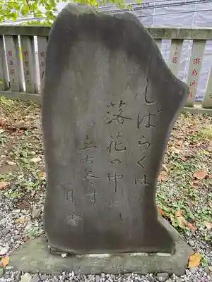 澤蔵司稲荷（慈眼院）(東京都)