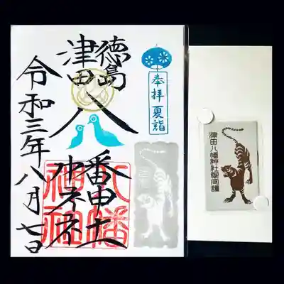 前回迄の意匠も揮毫捺印可能です。