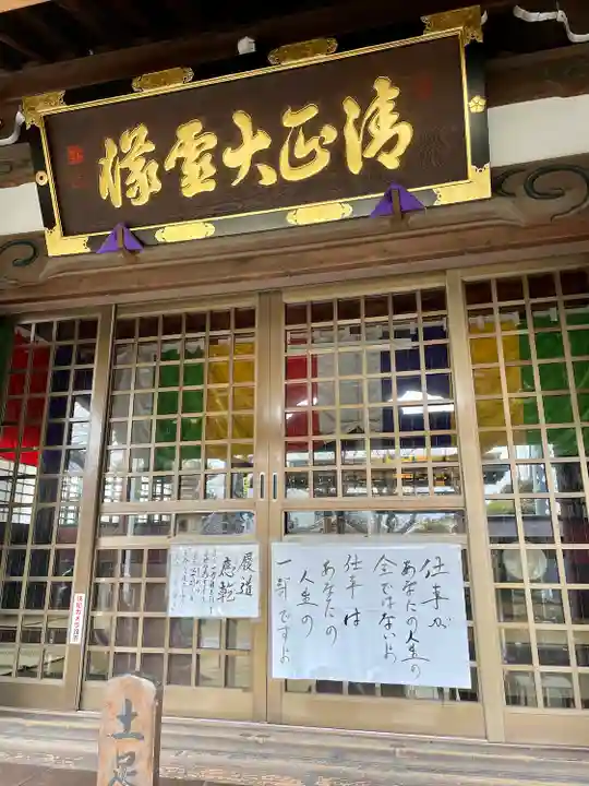 妙行寺(愛知県)