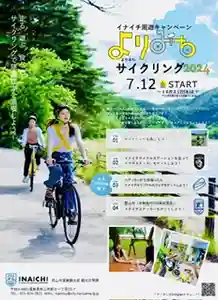 土津神社|こどもと出世の神さま(福島県)(2024年07月18日(木) 13時15分22秒投稿)