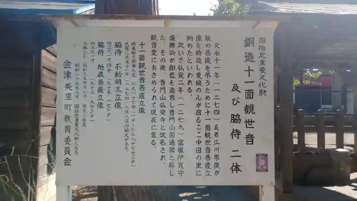 弘安寺の歴史