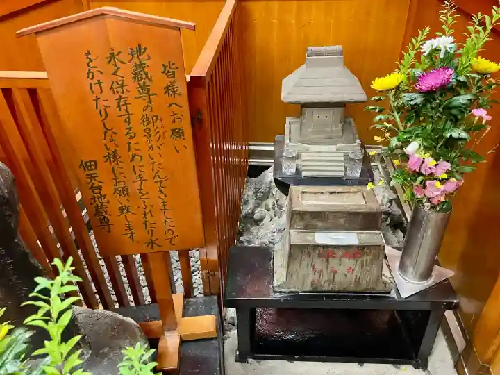 佃天台地蔵尊(東京都)