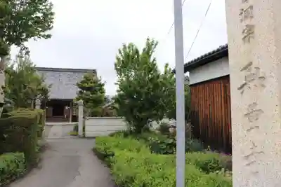 無量寺(滋賀県)