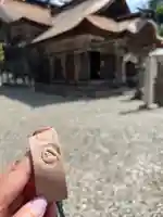 柏原八幡宮の授与品その他