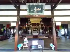 宝珠院(愛知県)