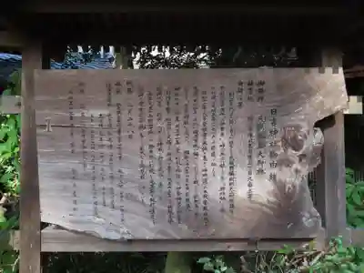 日吉神社の歴史