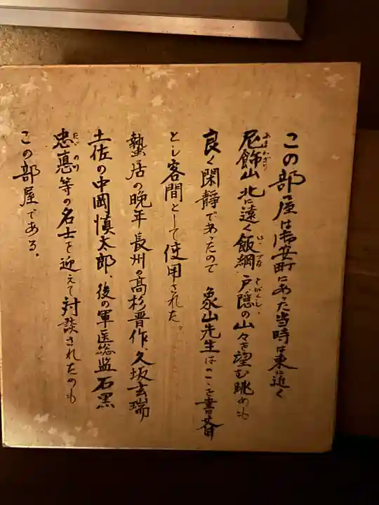 象山神社(長野県)