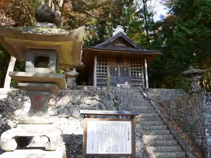 小六柏尾社のその他建物