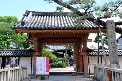 葛井寺の山門・神門