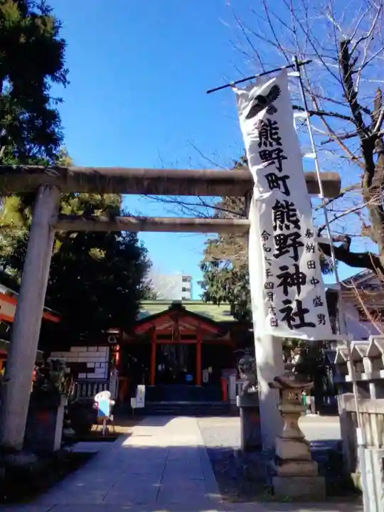 くまくま神社(導きの社 熊野町熊野神社)(東京都)