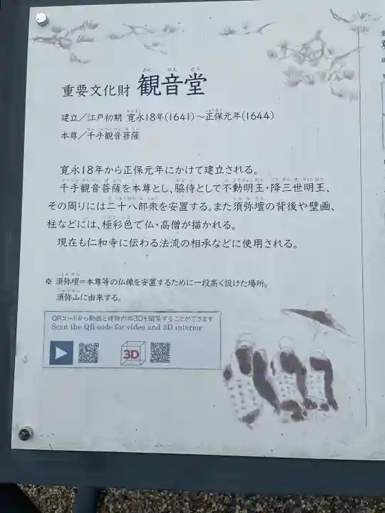 仁和寺(京都府)