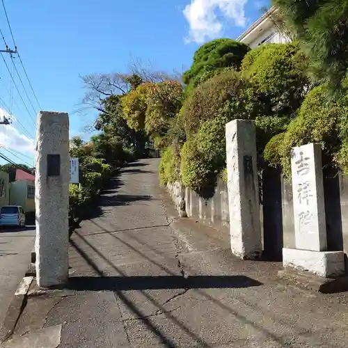 吉祥院の山門