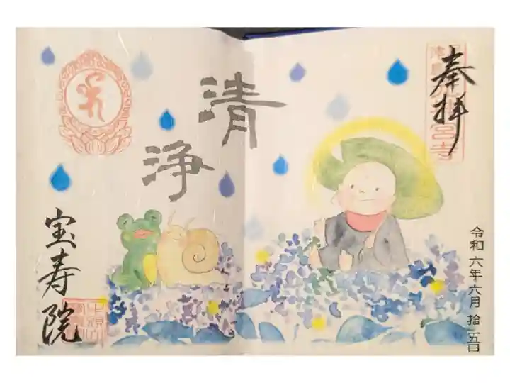 名鉄御朱印めぐり弾3弾
津島神社横
書置き