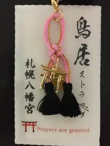 札幌八幡宮の御朱印