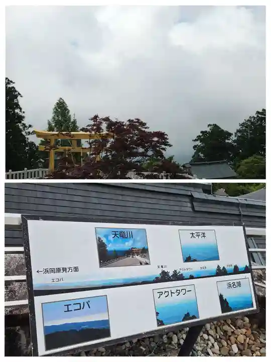 秋葉山本宮 秋葉神社 上社(静岡県)