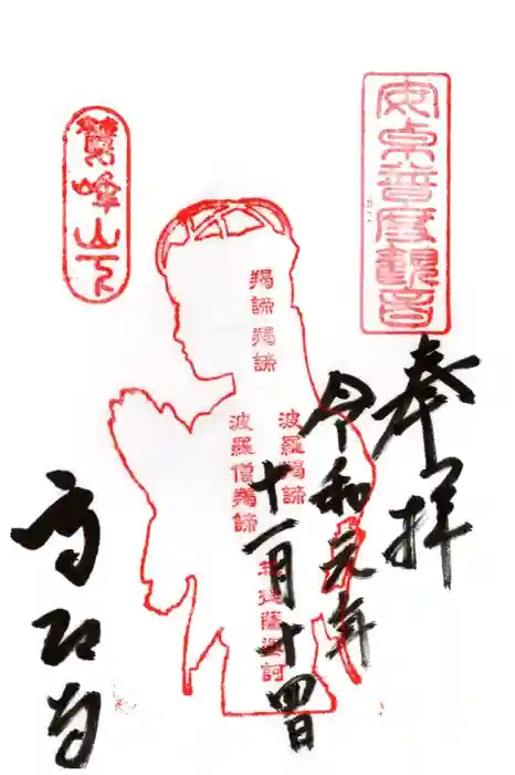 高台寺(高台寿聖禅寺・高臺寺)の御朱印