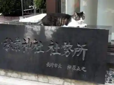 秋葉神社(長野県)