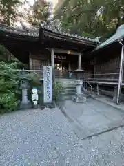 恩山寺(徳島県)