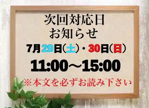 常真寺(千葉県)