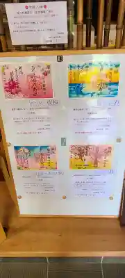 東蕗田天満社(茨城県)