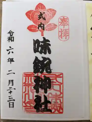 味鋺神社(愛知県)