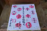 華正院の授与品その他