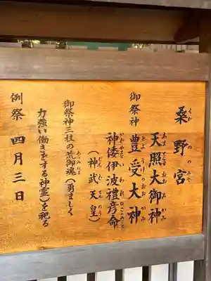 開成山大神宮のその他建物