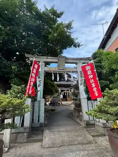 御嶽神社茅萱宮の鳥居