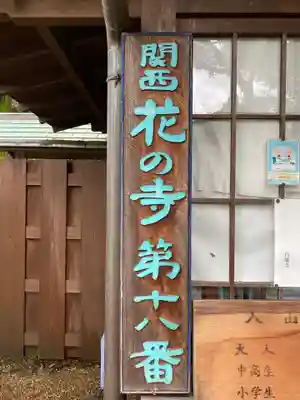 白毫寺のその他建物
