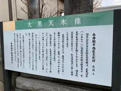 長泉寺の歴史