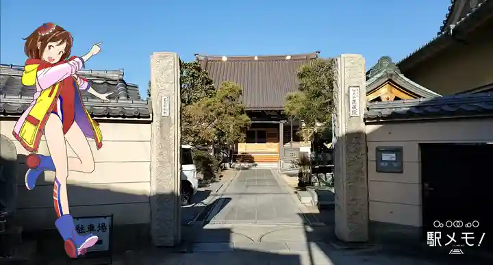 正蔵院の山門・神門