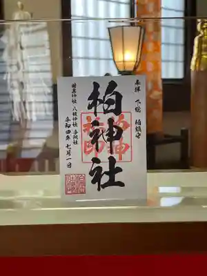 定番