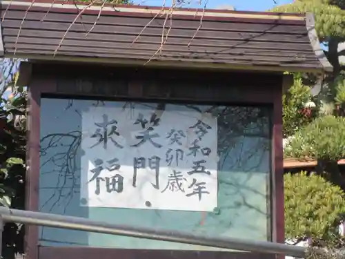 西光寺(神奈川県)