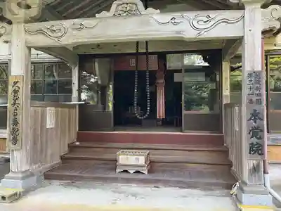 本覚院(新潟県)