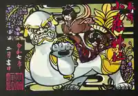 小藤神社(栃木県)