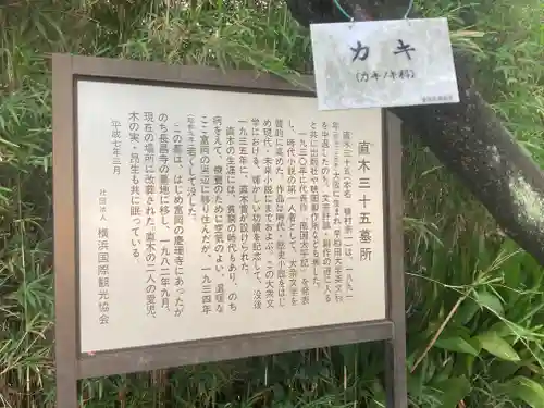 長昌寺(神奈川県)