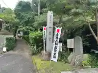 菅生山 大宝寺(愛知県)
