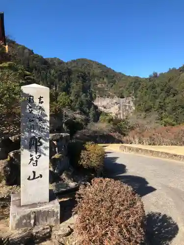 青岸渡寺のその他建物
