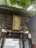 碓氷峠熊野神社(群馬県)