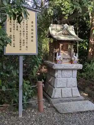 櫻木神社(千葉県)