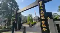 常性寺(東京都)