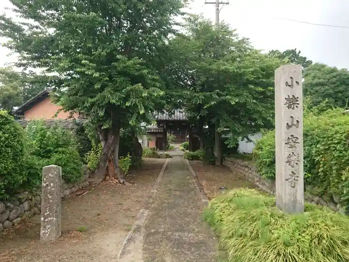 安楽寺のその他建物