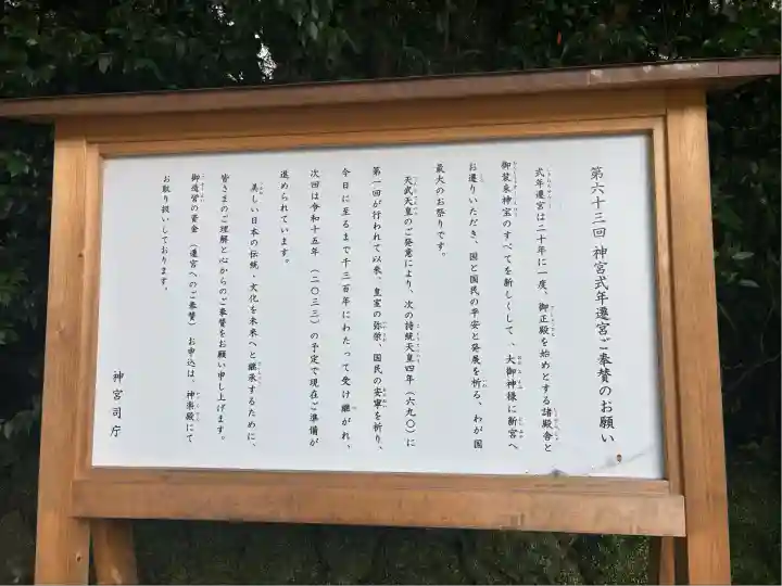 伊勢神宮外宮(豊受大神宮)(三重県)