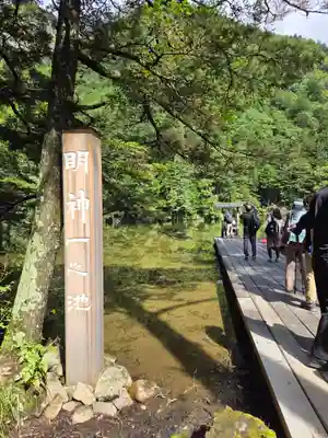 穂高神社奥宮(長野県)