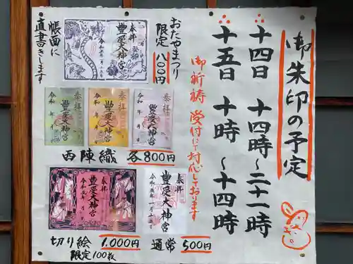 古町豊受大神宮(長野県)