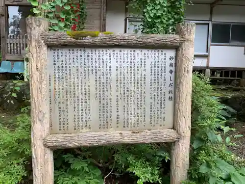 早池峯神社の歴史